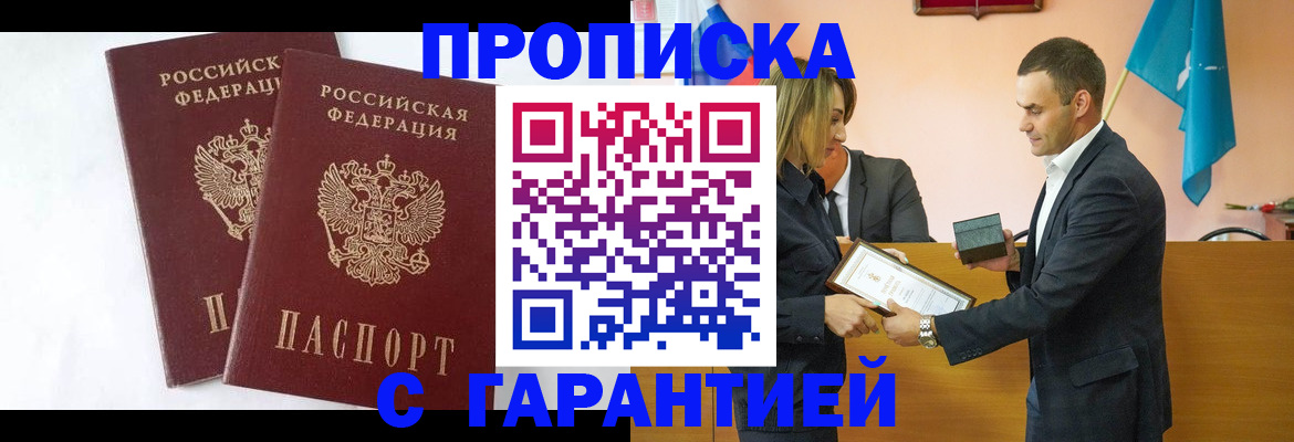 временная регистрация законно в Котельниче