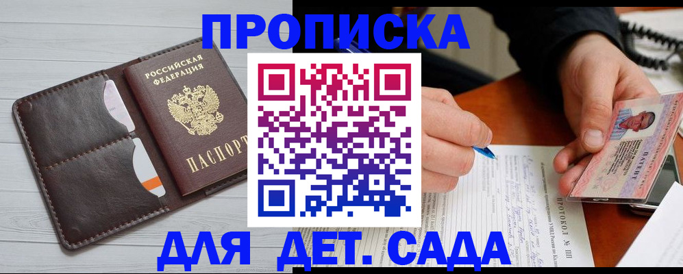 временная прописка в Котельниче