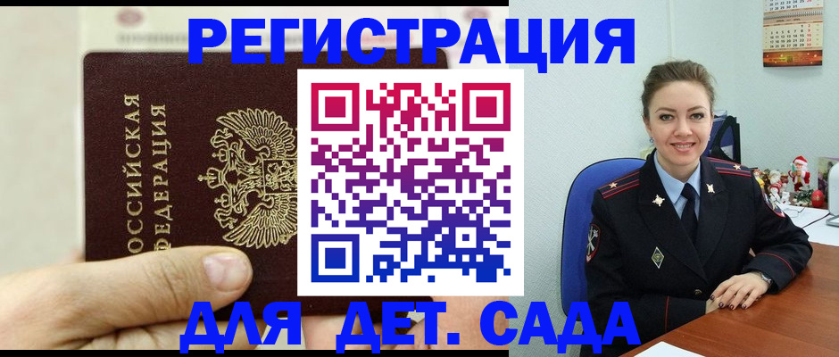 временная регистрация гарантия в Котельниче