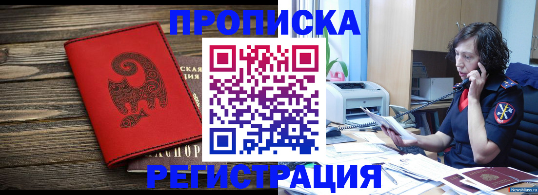 где прописаться в Котельниче