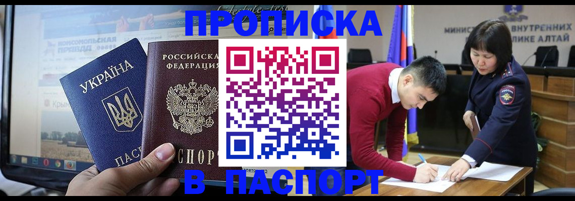прописка для военкомата в Котельниче